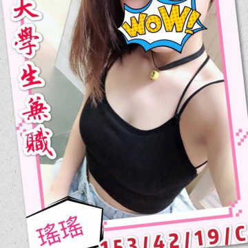 出沒地區:桃園外約  瑤瑤 153.C.19歲     特色:清純可愛的大學生兼職 真的是優的~~