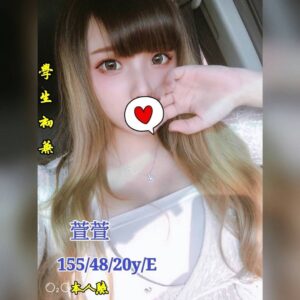 <span style="font-weight:bold; color:#5500DD;">地區:台北外送茶</span><br /> <span style="font-weight:bold; color:#5500DD;">萱萱 155.E.20歲</span><br />    <span style="font-weight:bold; color:#06f;">嬌小學生 性感正妹整體就是讚~</span><br />