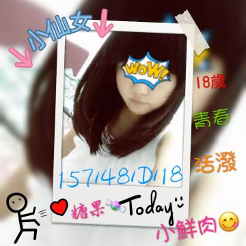 地區:台南外送茶 糖果 157.D.18歲    大一新生最愛叔叔,想從叔叔身上找溫暖
