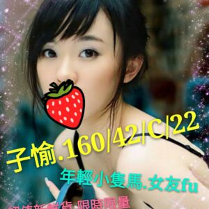 <span style="font-weight:bold; color:#5500DD;">地區:高雄叫小姐</span><br /> <span style="font-weight:bold; color:#5500DD;">子愉160.C.22歲</span><br /> <span style="font-weight:bold; color:#06f;">年輕小隻馬,限時兼職 少兼職的妹 歡迎預約</span><br />