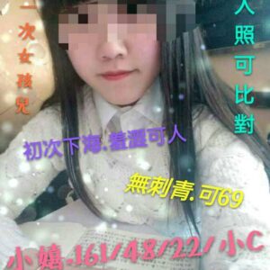 <span style="font-weight:bold; color:#5500DD;">地區:台北付費約會/外約</span><br /> <span style="font-weight:bold; color:#5500DD;">小嬉 161.C.22歲</span><br />    <span style="font-weight:bold; color:#06f;">無刺青的第一次下海兼職妹,溫柔感滿滿的小隻馬,玩起來超淫蕩~</span><br />
