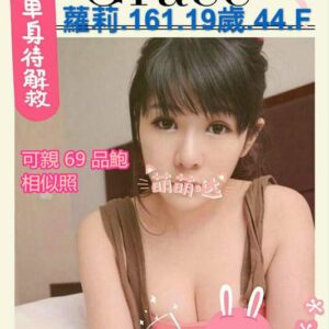 <span style="font-weight:bold; color:#5500DD;">出沒地區:台北舒壓</span><br />  <span style="font-weight:bold; color:#5500DD;">羅莉 161.F.19歲</span><br />    <span style="font-weight:bold; color:#06f;">特色:單身正妹等你解放~</span><br />