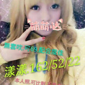 <span style="font-weight:bold; color:#5500DD;">地區:台南外送茶莊</span><br /> <span style="font-weight:bold; color:#5500DD;">漾漾 162.C.22歲</span><br />    <span style="font-weight:bold; color:#06f;">完美比例OL 缺錢短期兼職</span><br />
