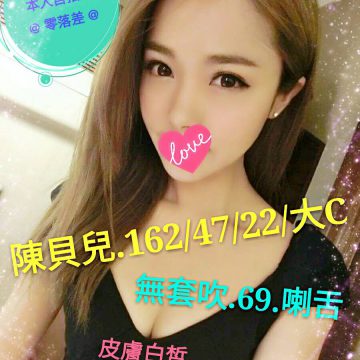 地區:台中叫小姐 陳貝兒162.C.22歲    白皙皮膚且內裝超級粉~ 氣質優雅正妹