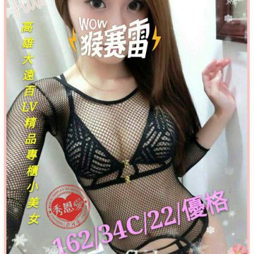 地區:桃園付費約會 優格 162.C.22歲    遠百正妹專櫃小美女~