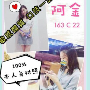 <span style="font-weight:bold; color:#5500DD;">地區:高雄付費約會舒壓</span><br /> <span style="font-weight:bold; color:#5500DD;">阿金163.C.22歲</span><br />    <span style="font-weight:bold; color:#06f;">百分百身材照 敏感體質 口技超讚</span><br />