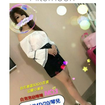 出沒地區:桃園外送茶 琴兒 163.D.20歲    公關美女讓人廣受好評