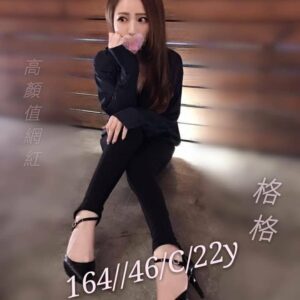 <span style="font-weight:bold; color:#5500DD;">地區:台北外送茶</span><br /> <span style="font-weight:bold; color:#5500DD;">格格 164.C.22歲</span><br />    <span style="font-weight:bold; color:#06f;">高顏值不知名網紅 眾多8+9最愛的正妹</span><br />