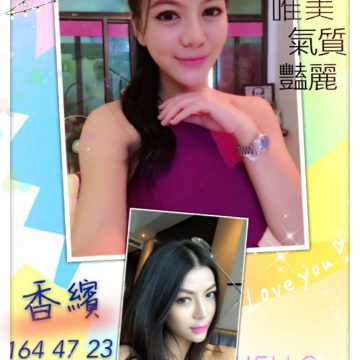 出沒地區:高雄外約 香檳 164.D.23歲    氣質唯美又艷麗的高挑妹子