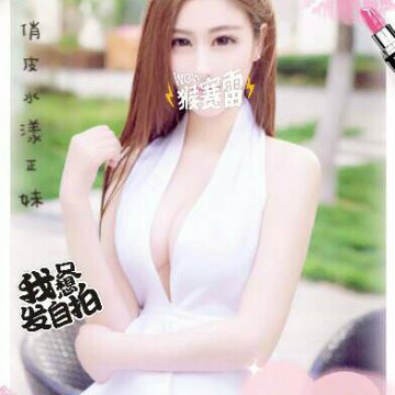 地區:台中外送茶妹 孟芸 165.D.22歲    愛自拍的優質正妹讓你玩好玩滿~