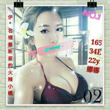 出沒地區:台南外送茶 娜娜165.E.22歲    火辣小模懂玩又敢玩
