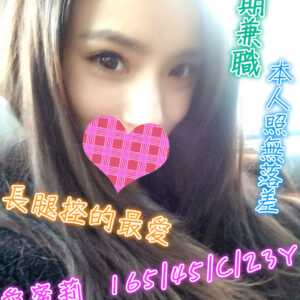 <span style="font-weight:bold; color:#5500DD;">地區:台南叫小姐</span><br /> <span style="font-weight:bold; color:#5500DD;">愛蜜莉 165.X.23歲</span><br />    <span style="font-weight:bold; color:#06f;">高挑修長的纖細美腿正妹~ 短期兼職就是讚</span><br />