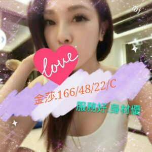 <span style="font-weight:bold; color:#5500DD;">地區:桃園外送茶莊</span><br /> <span style="font-weight:bold; color:#5500DD;">金莎 166.C.22歲</span><br />    <span style="font-weight:bold; color:#06f;">短髮悶騷型秘書 粉嫩的內在 真銷魂</span><br />