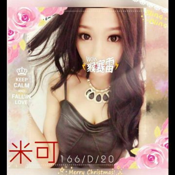 出沒地區:台中付費約會 米可 166.D.20歲    超可愛優質妹妹給你最棒的女神