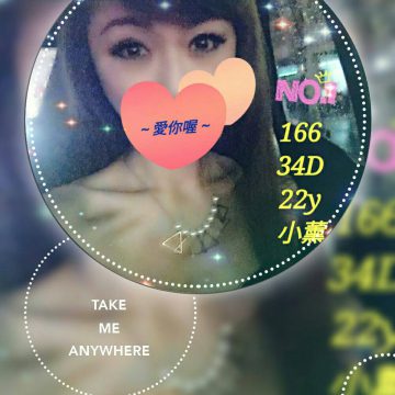 出沒地區:台中外約 小薰 166.D.22歲    性感讓人超愛的優質外約妹