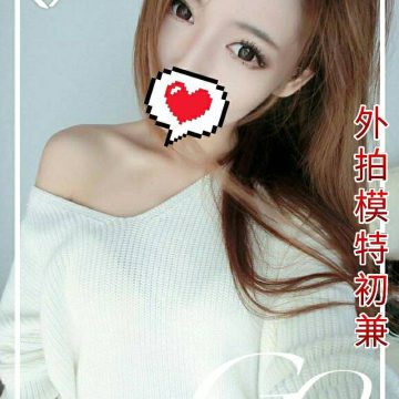 出沒地區:桃園全套  蜜雪 168.21.C    特色:外拍模特初兼職 服務超讚