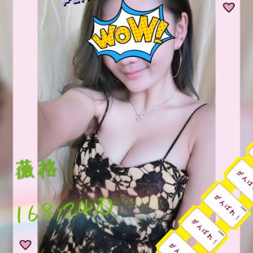 地區:台南外約舒壓 薇格 168.D.24歲    這臉蛋和身材一看就是你們會喜歡的類型