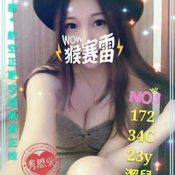 地區:桃園叫小姐 潔兒 172.C.23歲    氣質空姐正妹讓你玩好玩滿