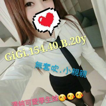 地區:台中外約舒壓 GIGI 154.B.20歲    仙氣逼人 白皙股敢的正妹OL