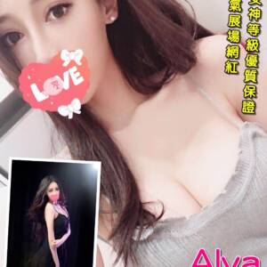 <span style="font-weight:bold; color:#5500DD;">出沒地區:台北外送茶</span><br /> <span style="font-weight:bold; color:#5500DD;">ALVA 165.C</span>