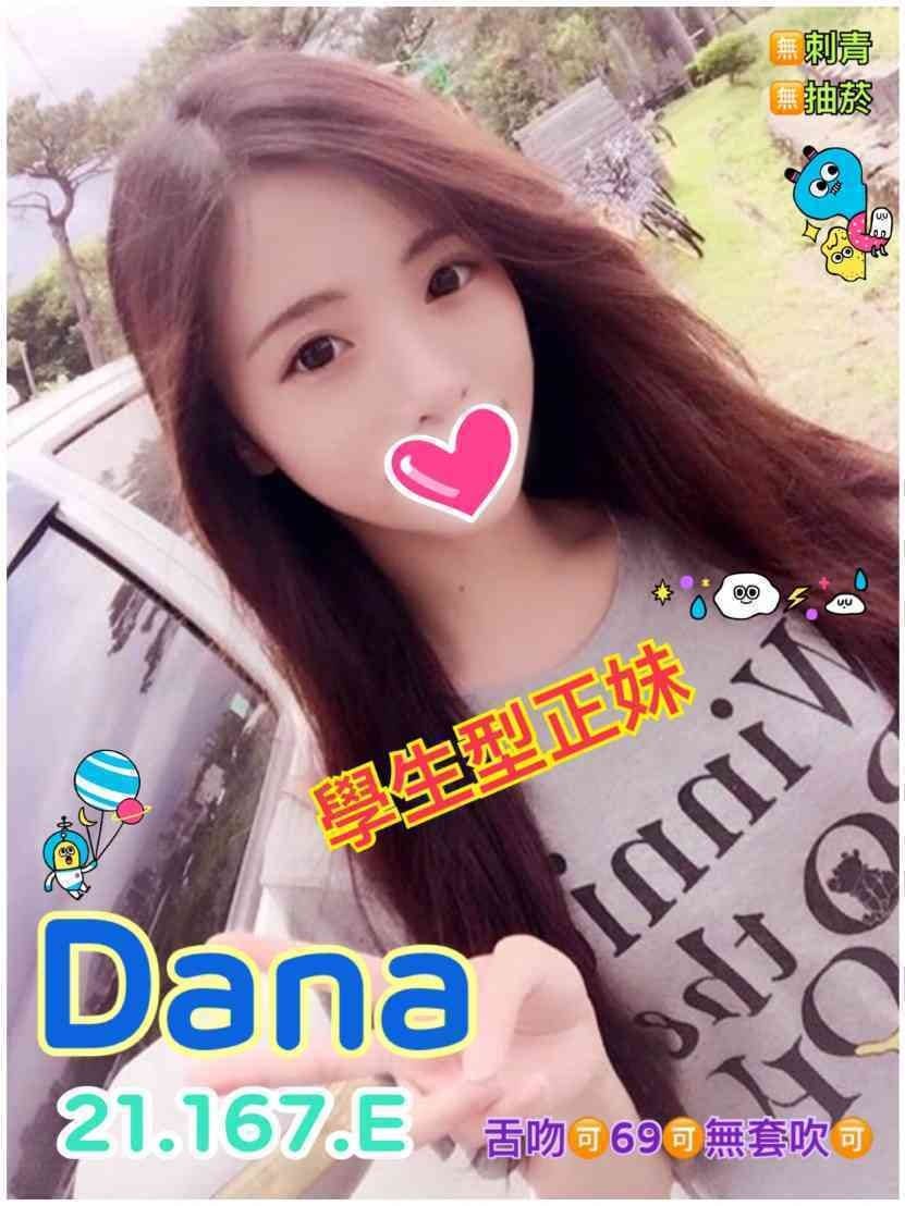 <span style="font-weight:bold; color:#5500DD;">出沒地區:台南外送茶</span><br /> <span style="font-weight:bold; color:#5500DD;">Dana 167.E.21Y</span>:圖片 3