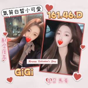 <span style="font-weight:bold; color:#5500DD;">出沒地區:高雄外送茶</span><br /> <span style="font-weight:bold; color:#5500DD;">GIGI 161.D.22歲</span>