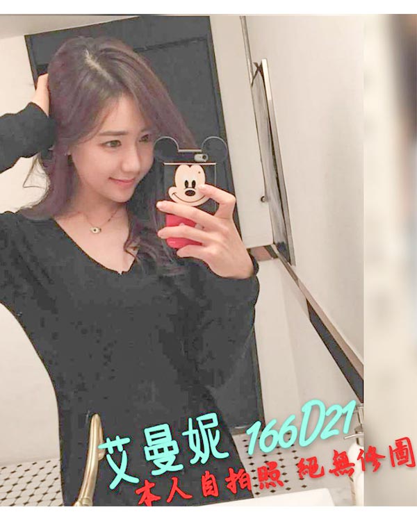 狐狸姬外送茶妹推薦-艾曼尼 166.D.21歲 超可愛愛唱歌的女神