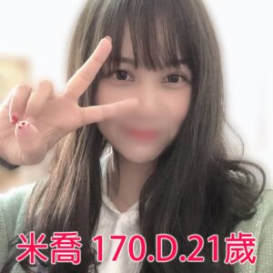 <span style="font-weight:bold; color:#5500DD;">出沒地區:台北外送茶</span><br /> <span style="font-weight:bold; color:#5500DD;">資料：米喬 170.D.21歲</span><br /> <span style="font-weight:bold; color:#06f;">特色:📌粉嫩頭燈 📌超美正妹</span><br />