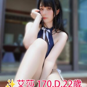 <span style="font-weight:bold; color:#5500DD;">出沒地區:台北外送茶</span><br /> <span style="font-weight:bold; color:#5500DD;">資料：✨艾莎 170.D.22歲</span><br /> <span style="font-weight:bold; color:#06f;">特色:💖童顏皮膚 💖吹彈可破</span><br />