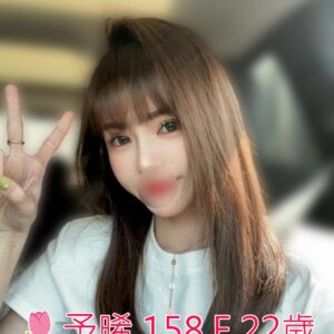 <span style="font-weight:bold; color:#5500DD;">出沒地區:台北外送茶</span><br />  <span style="font-weight:bold; color:#5500DD;">資料：🌷予晞 158.E.22歲  </span><br />  <span style="font-weight:bold; color:#06f;">特色：🔥陽光美少女 🔥鄰家氣質  </span><br />