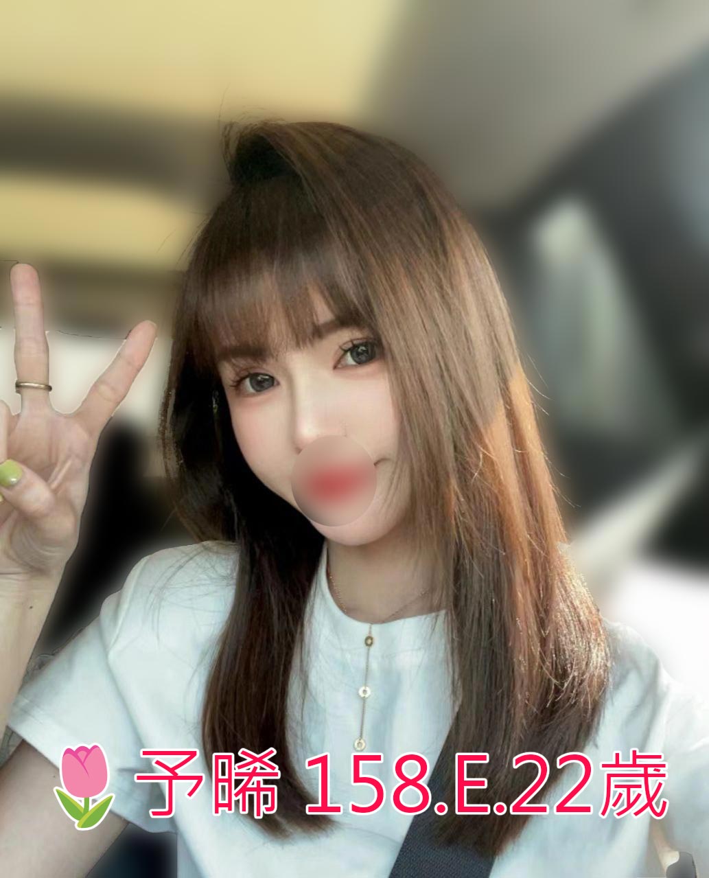 出沒地區:台北外送茶  資料：🌷予晞 158.E.22歲    特色：🔥陽光美少女 🔥鄰家氣質  