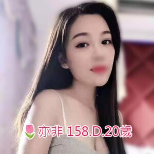 <span style="font-weight:bold; color:#5500DD;">出沒地區:台北外送茶</span><br /> <span style="font-weight:bold; color:#5500DD;">資料：🌷亦非 158.D.20歲 💯限時甜甜價</span><br /> <span style="font-weight:bold; color:#06f;">特色：🔥敢玩服務好 🔥騷騷惹人愛 </span><br />