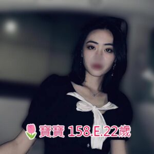 <span style="font-weight:bold; color:#5500DD;">出沒地區:台北外送茶</span><br /> <span style="font-weight:bold; color:#5500DD;">資料：🌷寶寶 158.E.22歲</span><br /> <span style="font-weight:bold; color:#06f;">特色：🔥小隻馬女神 🔥氣質甜美/span><br />