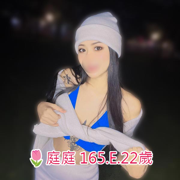 出沒地區:台北外送茶 資料：🌷庭庭 165.E.22歲 特色：🔥精緻臉孔 🔥體貼溫柔 