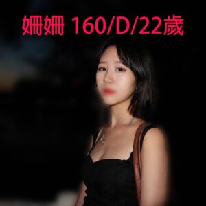 <span style="font-weight:bold; color:#5500DD;">出沒地區:桃園外送茶</span><br /> <span style="font-weight:bold; color:#5500DD;">資料：姍姍 160/D/22歲</span><br /> <span style="font-weight:bold; color:#06f;">特色:🔥婀娜多姿 翹臀高挑美腿顏值爆表</span><br />