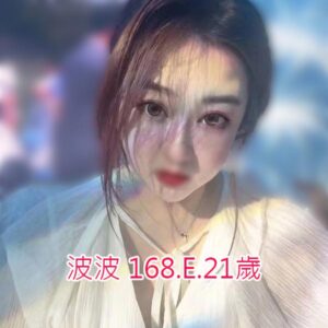 <span style="font-weight:bold; color:#5500DD;">出沒地區:台中外送茶</span><br /> <span style="font-weight:bold; color:#5500DD;">資料：📣波波 168.E.21歲 </span><br /> <span style="font-weight:bold; color:#06f;">特色:🔆高挑大奶 🔆尺度極高</span><br />