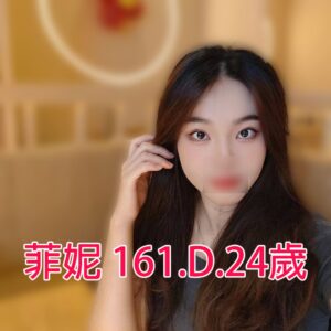 <span style="font-weight:bold; color:#5500DD;">出沒地區:台南外送茶</span><br /> <span style="font-weight:bold; color:#5500DD;">資料：菲妮 161.D.24歲</span><br /> <span style="font-weight:bold; color:#06f;">特色:📌亮眼氣質 📌白皙肌膚</span><br />