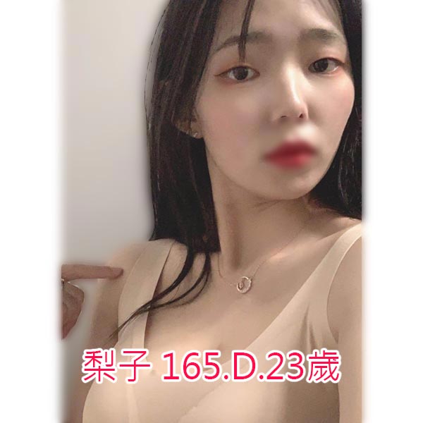 出沒地區:台南外送茶 資料：梨子 165.D.23歲 💯限時甜甜價私訊客服 特色：🎉歐美好身材 🎉無辜少女