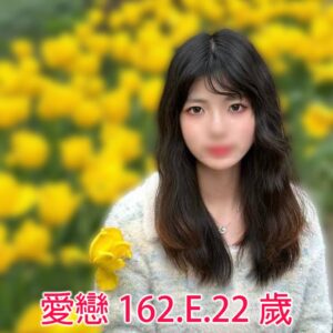 <span style="font-weight:bold; color:#5500DD;">出沒地區:高雄外送茶</span><br /> <span style="font-weight:bold; color:#5500DD;">資料：愛戀 162.E.22歲</span><br /> <span style="font-weight:bold; color:#06f;">特色:✡️身材完美 水滴胸型</span><br />