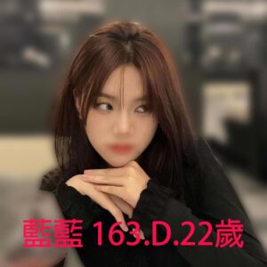 <span style="font-weight:bold; color:#5500DD;">出沒地區:高雄外送茶</span><br /> <span style="font-weight:bold; color:#5500DD;">資料：藍藍 163.D.22歲</span><br /> <span style="font-weight:bold; color:#06f;">特色:❤️甜美笑容❤️年輕可愛</span><br />