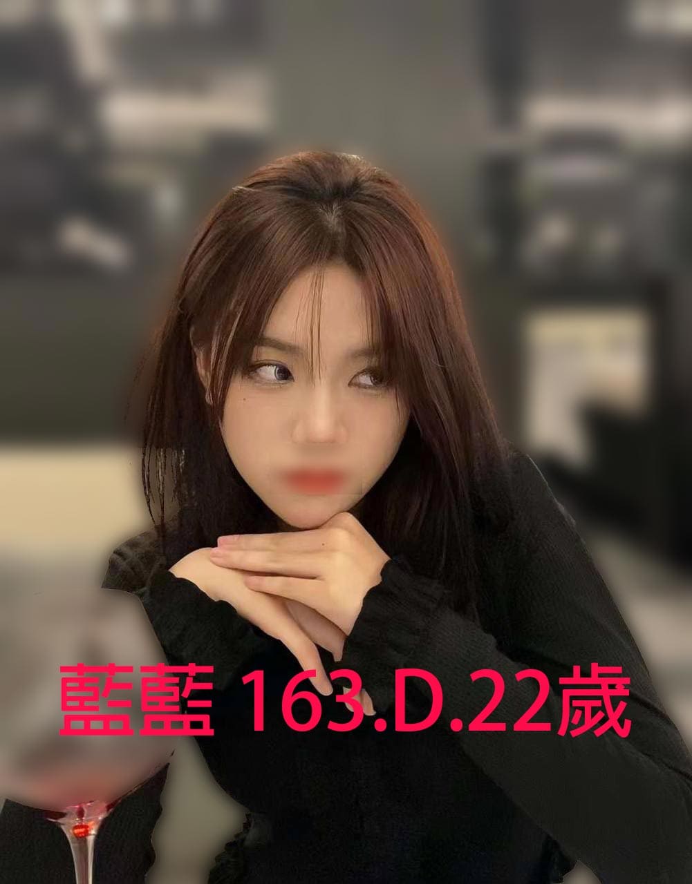 出沒地區:高雄外送茶 資料：藍藍 163.D.22歲 特色:❤️甜美笑容❤️年輕可愛