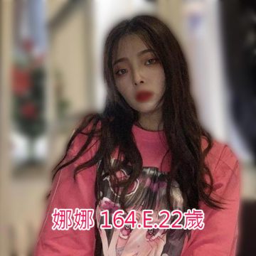 出沒地區:高雄外送茶 資料：娜娜 164.E.22歲 💯限時甜甜價私訊客服 特色：🎉可愛年輕 🎉大胸性感