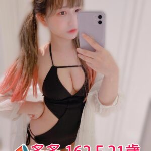 <span style="font-weight:bold; color:#5500DD;">出沒地區:高雄外送茶</span><br /> <span style="font-weight:bold; color:#5500DD;">資料：📣多多 162.E.21歲</span><br /> <span style="font-weight:bold; color:#06f;">特色:📌氣質出眾 📌惹火身材</span><br />