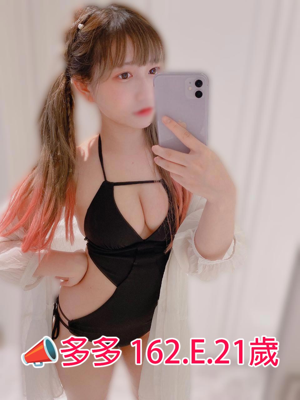 出沒地區:高雄外送茶 資料：📣多多 162.E.21歲 特色:📌氣質出眾 📌惹火身材