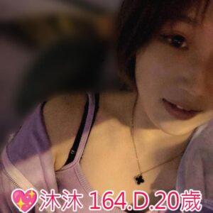 <span style="font-weight:bold; color:#5500DD;">出沒地區:台中外送茶</span><br /> <span style="font-weight:bold; color:#5500DD;">資料：💖沐沐 164.D.20歲</span><br /> <span style="font-weight:bold; color:#06f;">特色:🌺精緻臉蛋 🌺勾魂大眼 🌺Q彈雪乳</span><br />