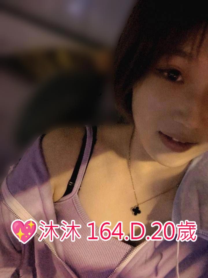 出沒地區:台中外送茶 資料：💖沐沐 164.D.20歲 特色:🌺精緻臉蛋 🌺勾魂大眼 🌺Q彈雪乳