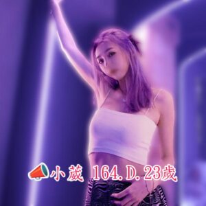 <span style="font-weight:bold; color:#5500DD;">出沒地區:台中外送茶</span><br /> <span style="font-weight:bold; color:#5500DD;">資料：📣小葳 164.D.23歲 💯私訊客服取得體驗價</span><br /> <span style="font-weight:bold; color:#06f;">特色:❤️乖巧柔順 ❤️高配合度</span><br />