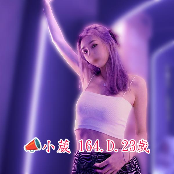 出沒地區:台中外送茶 資料：📣小葳 164.D.23歲 💯私訊客服取得體驗價 特色:❤️乖巧柔順 ❤️高配合度