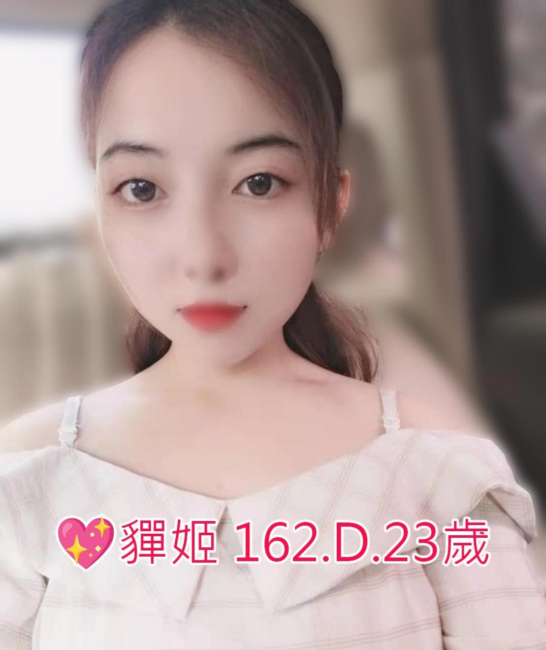 出沒地區:台南外送茶 資料：💖貚姬 162.D.23歲 特色:🌺高挑長腿女孩 🌺笑容甜美