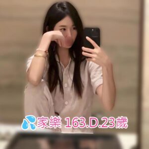 <span style="font-weight:bold; color:#5500DD;">出沒地區:台北外送茶</span><br /> <span style="font-weight:bold; color:#5500DD;">資料：💦家樂 163.D.23歲</span><br /> <span style="font-weight:bold; color:#06f;">特色：🦋長相甜美🦋可愛迷人</span><br />